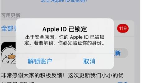 苹果手机遭遇ID被锁？怎么强制解除id锁呢？-微丽宝