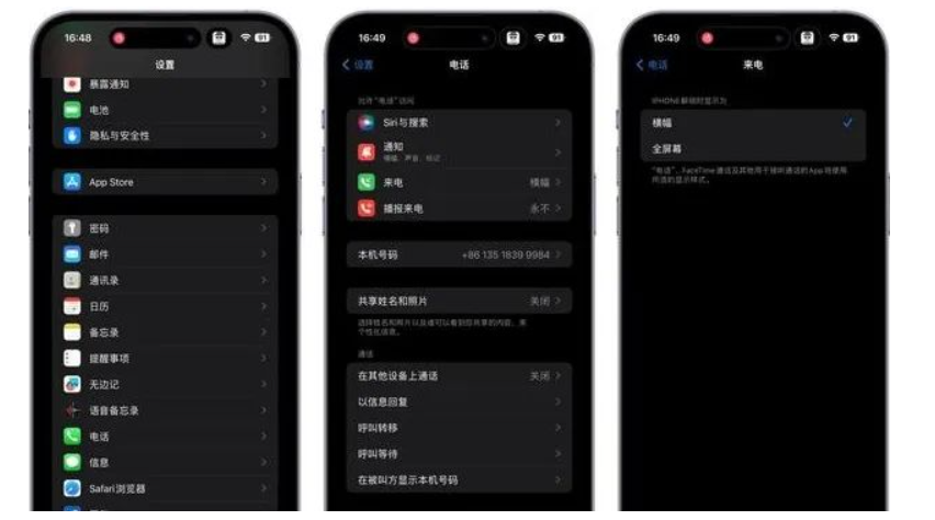 iphone灵动岛功能怎么设置?全凭用户如何设置-微丽宝