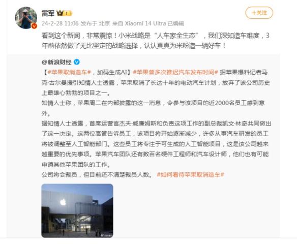 揭秘苹果取消电动车项目背后的信息：读懂李想与雷军的态度-微丽宝