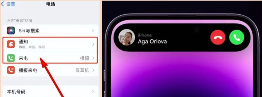 iPhone灵动岛使用攻略，让应用“上岛”提升体验！-微丽宝