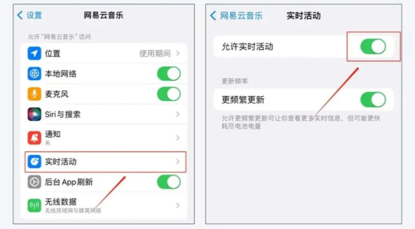 iPhone灵动岛使用攻略，让应用“上岛”提升体验！-微丽宝