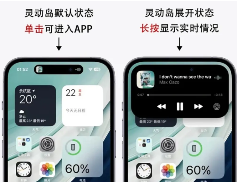 iPhone灵动岛使用攻略，让应用“上岛”提升体验！-微丽宝